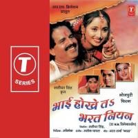 Kahe Bhuli Gayeel A Bhaiya Ke Bharat Sharma Vyas Song Download Mp3