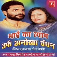 Bhai Ka Tyag Orf Anokha Bandhan songs mp3