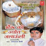 Bhairu Ki Jyot Jalaunli songs mp3