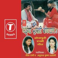 Bhaiya Rakhi Bandhwal songs mp3