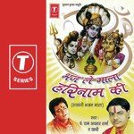 Bhaj Le Mala Harinaam Ki songs mp3