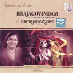 Bhajagovindam And Narayaneeyam Vol.2 songs mp3