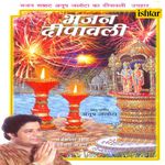 Bhajan Deepawali songs mp3