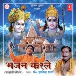 Bhajan Karle songs mp3