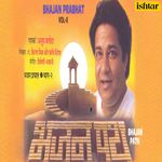 Bhajan Path- Bhajan Prabhat - Vol. 2 songs mp3