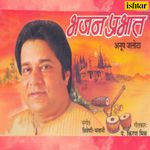Kaun Shyam Khoje Too Anup Jalota Song Download Mp3