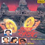 Bhajan Sarita songs mp3