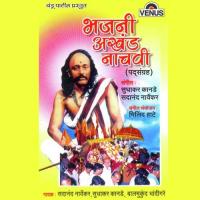 Bhajani Akhand Naachavi - Paddsangrah songs mp3