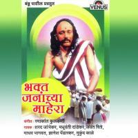 Datta Ka Ruswa Majvari Jayant Chitre Song Download Mp3