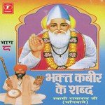 Guru Vandana, Pravachan, Khud Khuda Ko Ghar Bulaye...Mujhe Hai Kaam Iswar Se, Pravachan, Saakhi Swami Ramanand Ji-Chang Wale Song Download Mp3