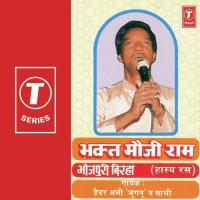 Bhakt Mouji Ram Haider Ali Jugnu Song Download Mp3