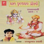 Bhakt Pooranmal Jeevan Rajkumar Swami Song Download Mp3