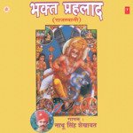 Bhakt Prahlaad songs mp3