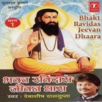 Bhakt Ravidas Jeevan Dhara Debashish Dasgupta Song Download Mp3