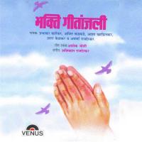 Shrawan Vadya Ashtmichi Hi Aparna Rajderkar Song Download Mp3