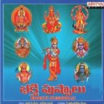 Bhakti Pushpalu songs mp3