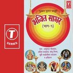 Bhakti Sagar (Vol. 1) songs mp3