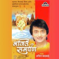 Bhramar Chitta He Punha Vichari Ajit Kadkade Song Download Mp3