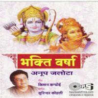 Bhakti Varsha songs mp3