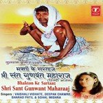 Bhakton Ke Sartaaz Shri Sant Gunwant Maharaaj songs mp3