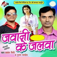 Jawani Ke Jalwa songs mp3