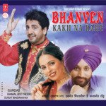 Khera Tera Nahion Chadna Gurdas Maan,Surjit Bindrakhia,Kamaljeet Neeru Song Download Mp3