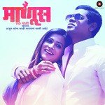Tumchyasathi Pavhan Bela Shende Song Download Mp3
