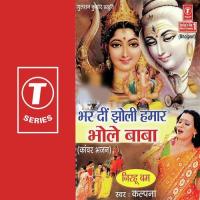 Bhar Di Jholi Hamaar Bhole Baba songs mp3