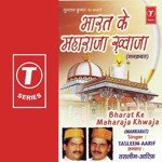 Bharat Ke Maharaja Khwaja songs mp3