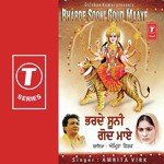 Bharde Sooni Goud Maaye songs mp3