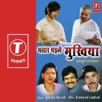 Bhataar Bhayile Mukhiya songs mp3