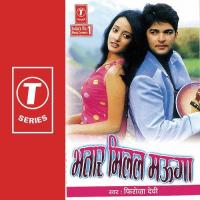 Bhataar Milal Mauga songs mp3