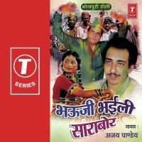 Bhauji Bhaiyili Saraabor songs mp3