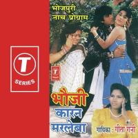 Bhauji Kaaran Marleba songs mp3