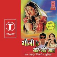 Bhauji Ke Gore Gore Gaal songs mp3