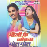 Bhauoji Ke Jobna Gol Gol songs mp3