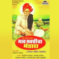 Bhav Bhakticha Bhandara songs mp3