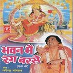 Bhawan Mein Rang Barse songs mp3