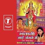 Bhawani Aaye Angne Mein songs mp3