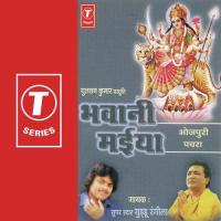 Bhawani Maiya songs mp3