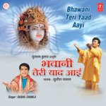 Bhawani Teri Yaad Aayi songs mp3