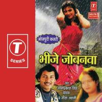 Tohra Jobna Par Barsat Ba Paani Om Prakash Singh Yadav,Geeta Tyagi Song Download Mp3