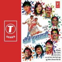 Bheejen Chunarwali songs mp3