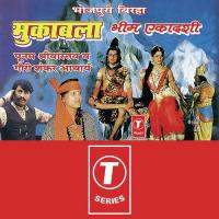 Bheem Akadashi songs mp3