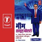 Bheem Thasun Bolle songs mp3