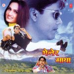 Bhener Maya songs mp3