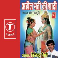 Bheroji Ke Didiya songs mp3