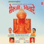 Bheruji Chitare songs mp3