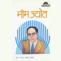 Bhim Jyot songs mp3