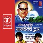 Baate Ramaila Anand Shinde,Milind Shinde Song Download Mp3